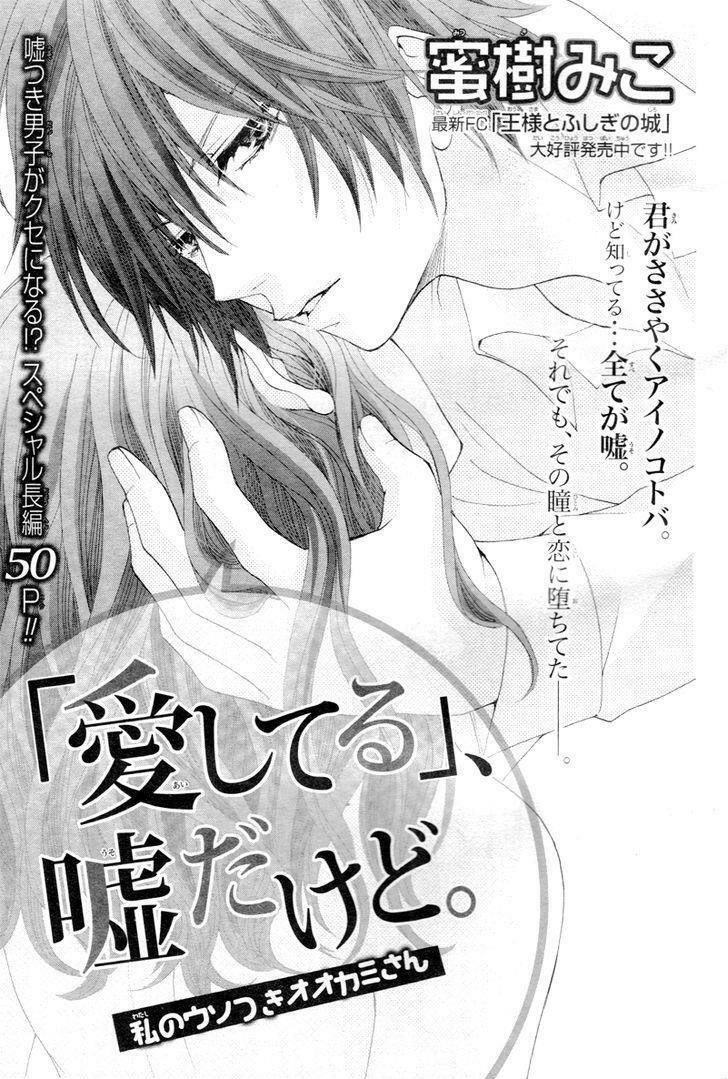 "Aishiteru", Uso dakedo: Chapter 1: One shot