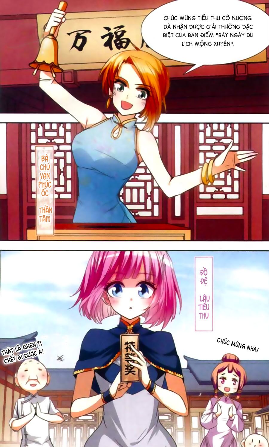 Phi Sắc Dị Văn Lục: Chapter 17