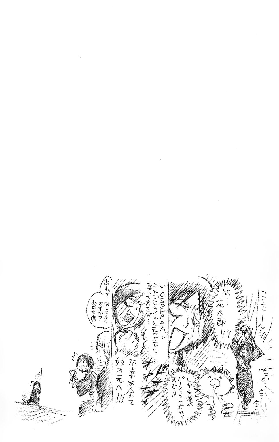 Thần Chết Ichigo: Chapter 199