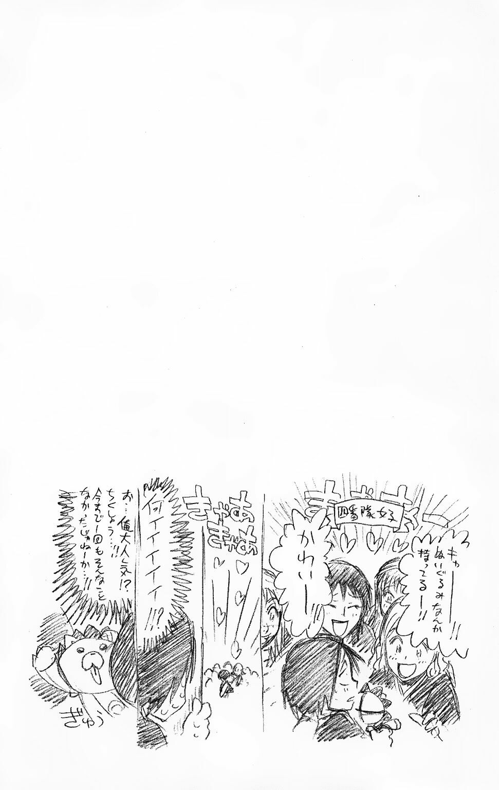 Thần Chết Ichigo: Chapter 200
