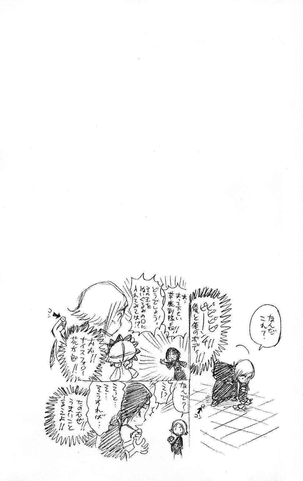 Thần Chết Ichigo: Chapter 203