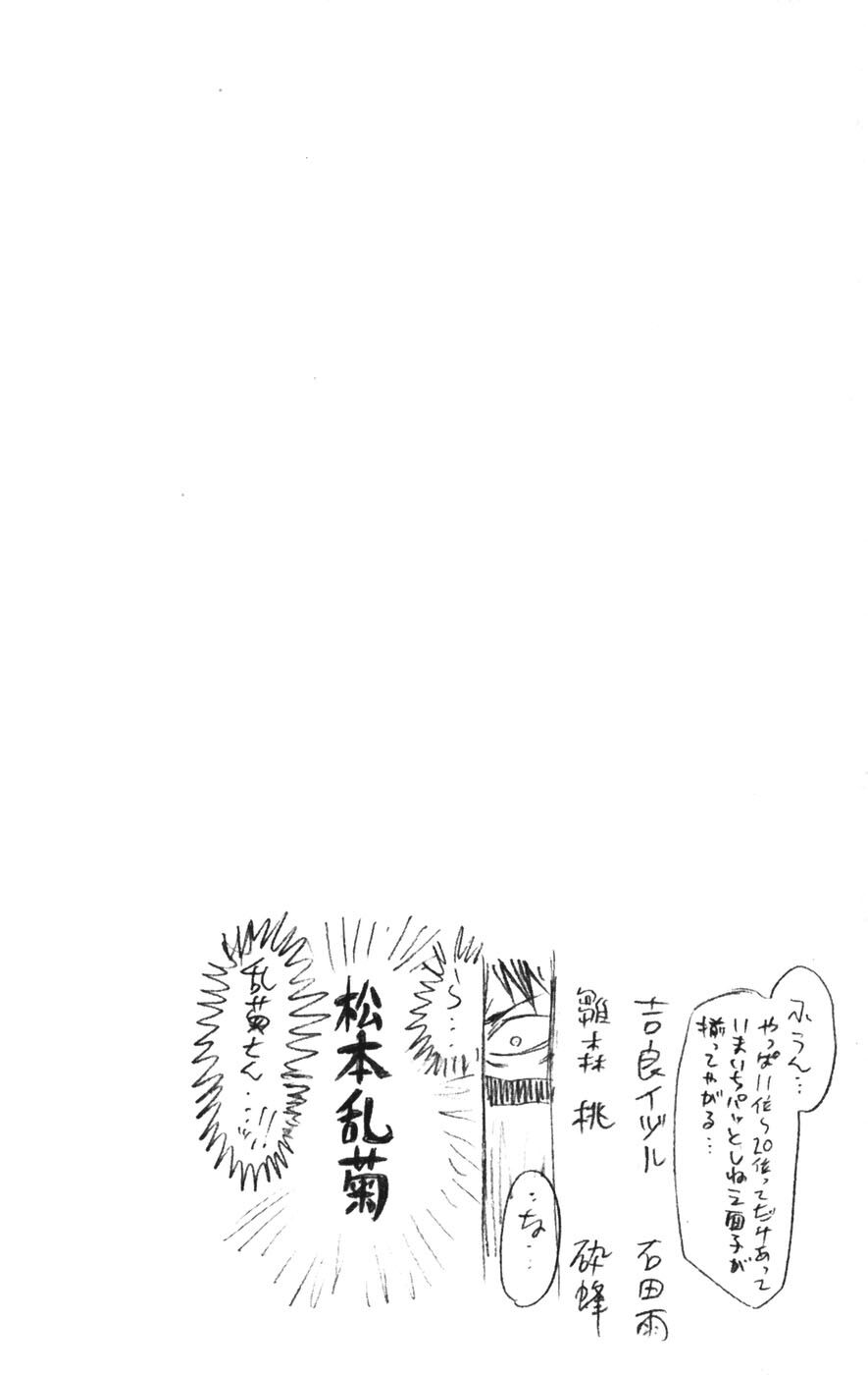 Thần Chết Ichigo: Chapter 208