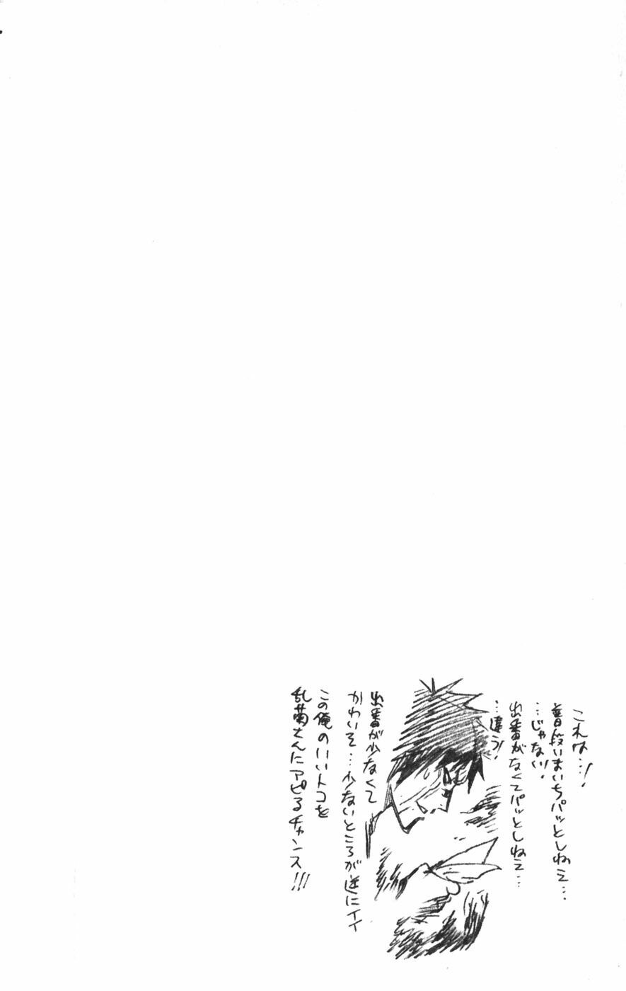 Thần Chết Ichigo: Chapter 209