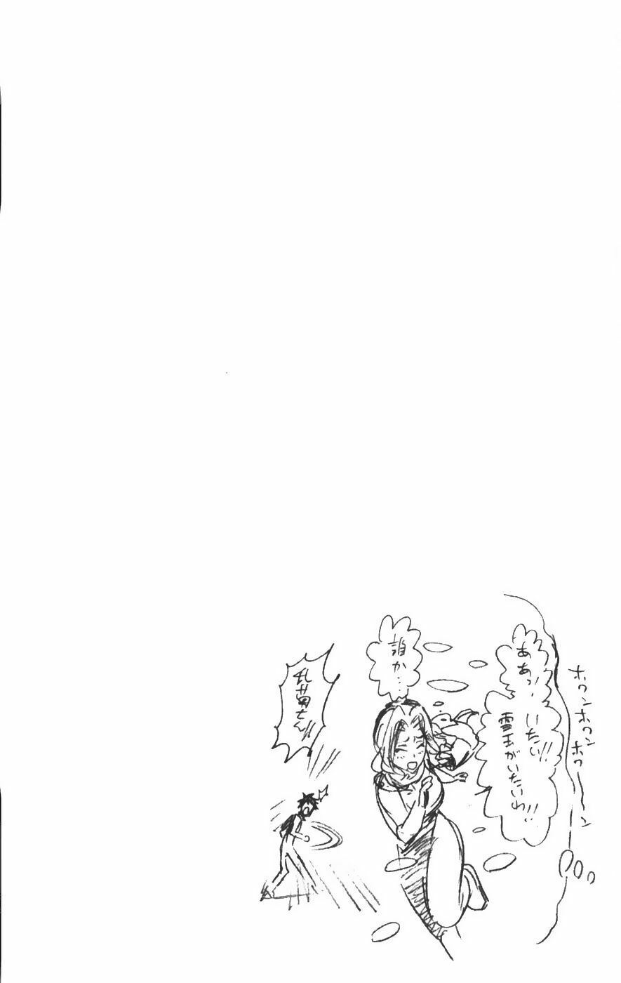 Thần Chết Ichigo: Chapter 210