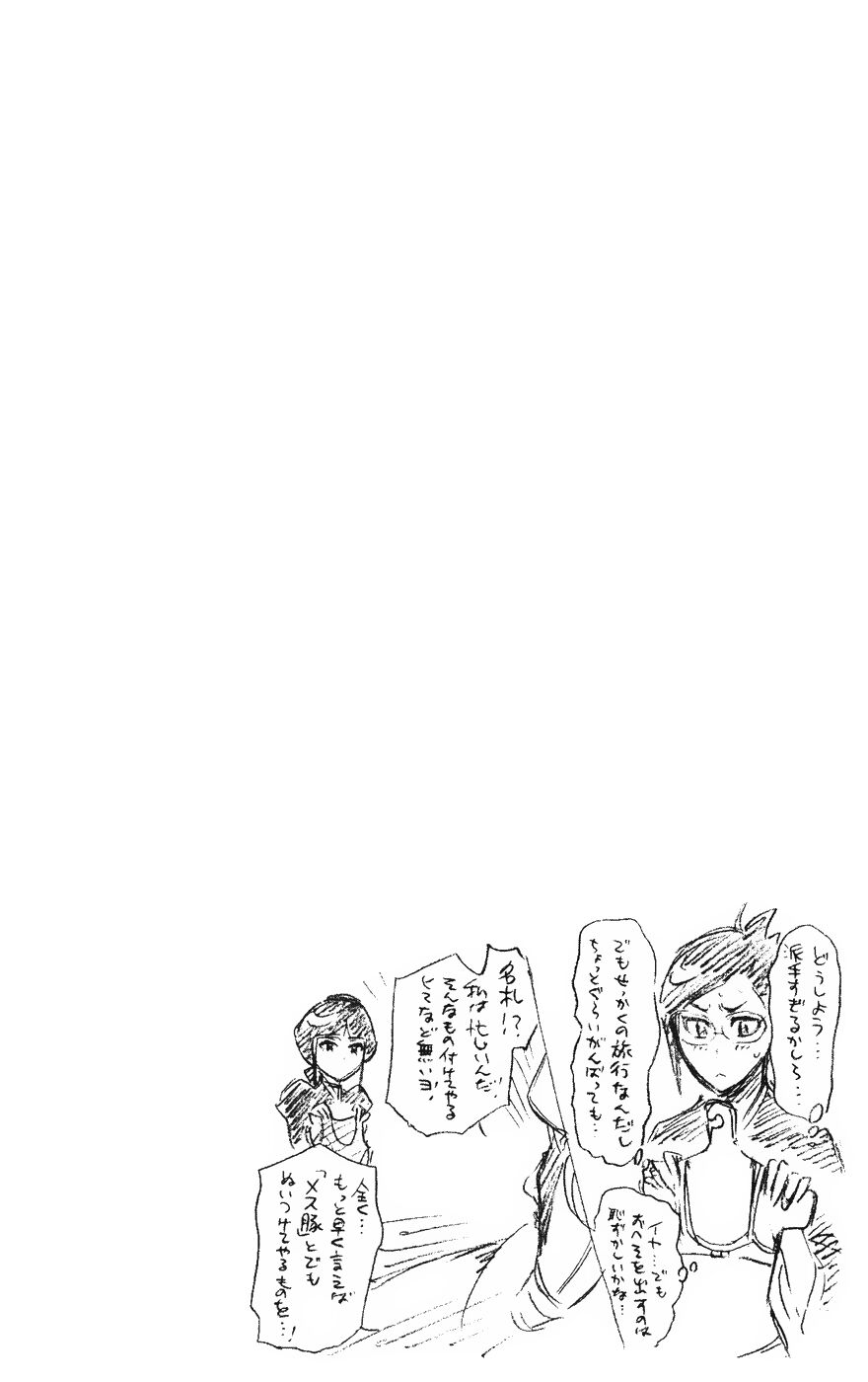 Thần Chết Ichigo: Chapter 227