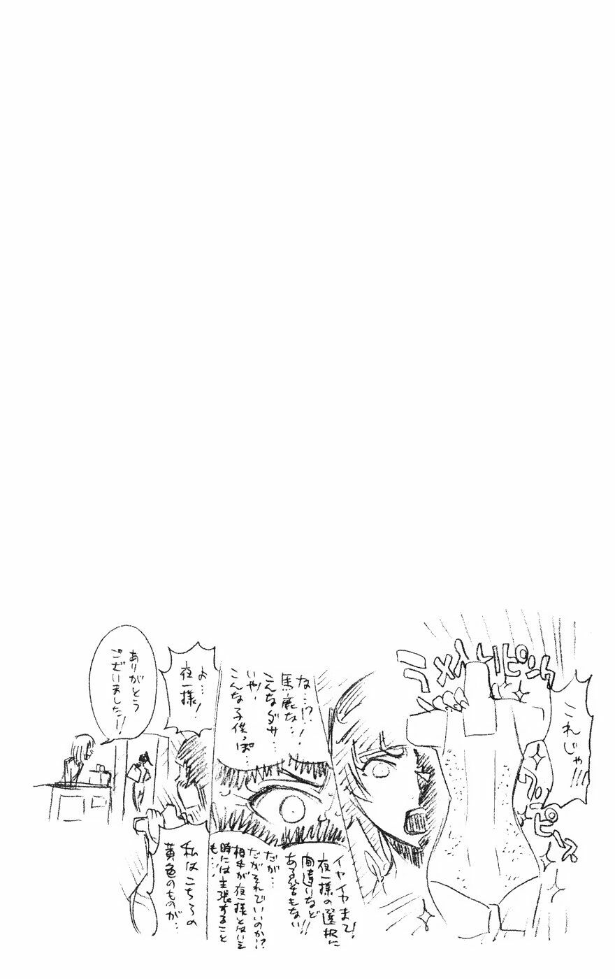 Thần Chết Ichigo: Chapter 229