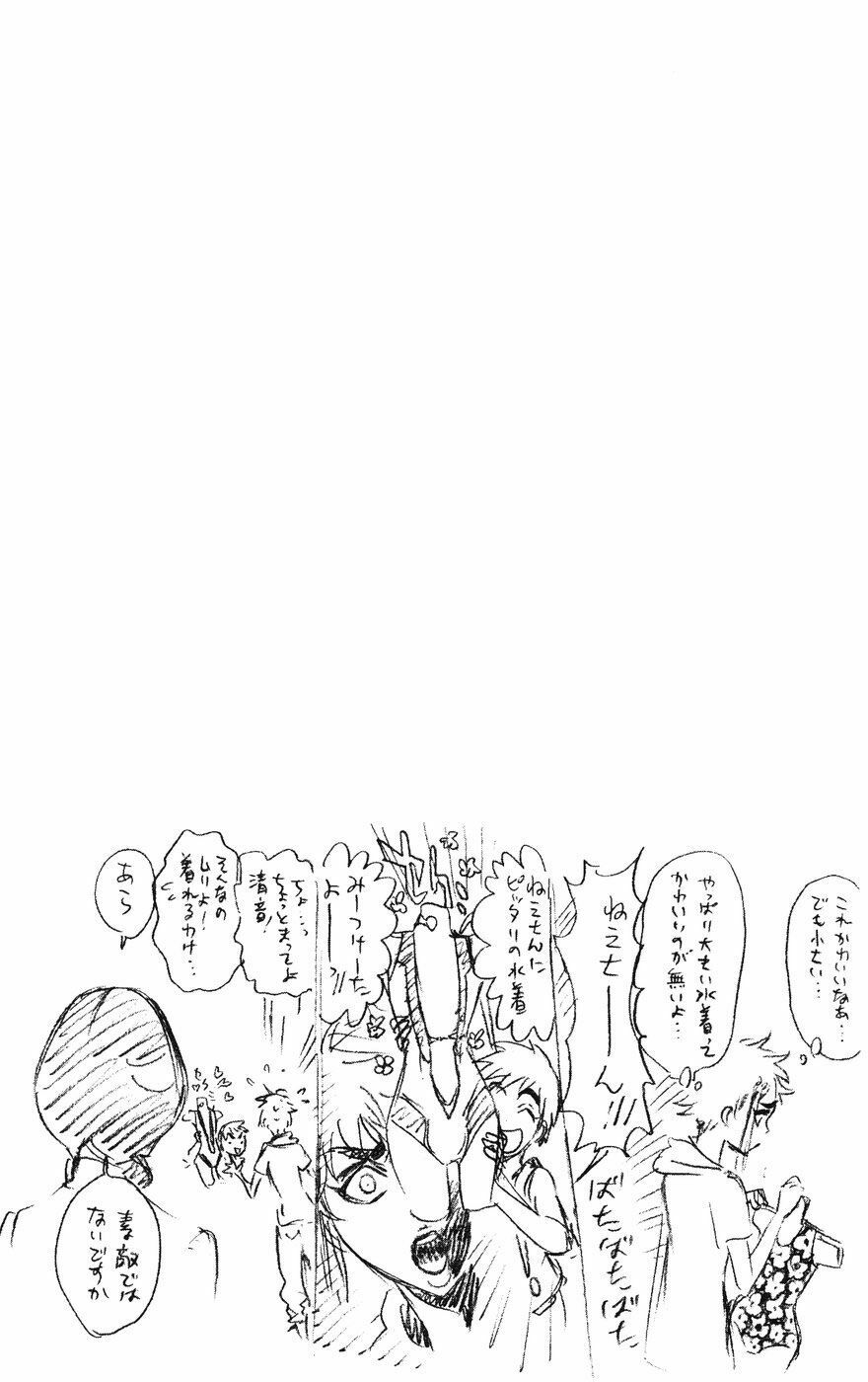 Thần Chết Ichigo: Chapter 230