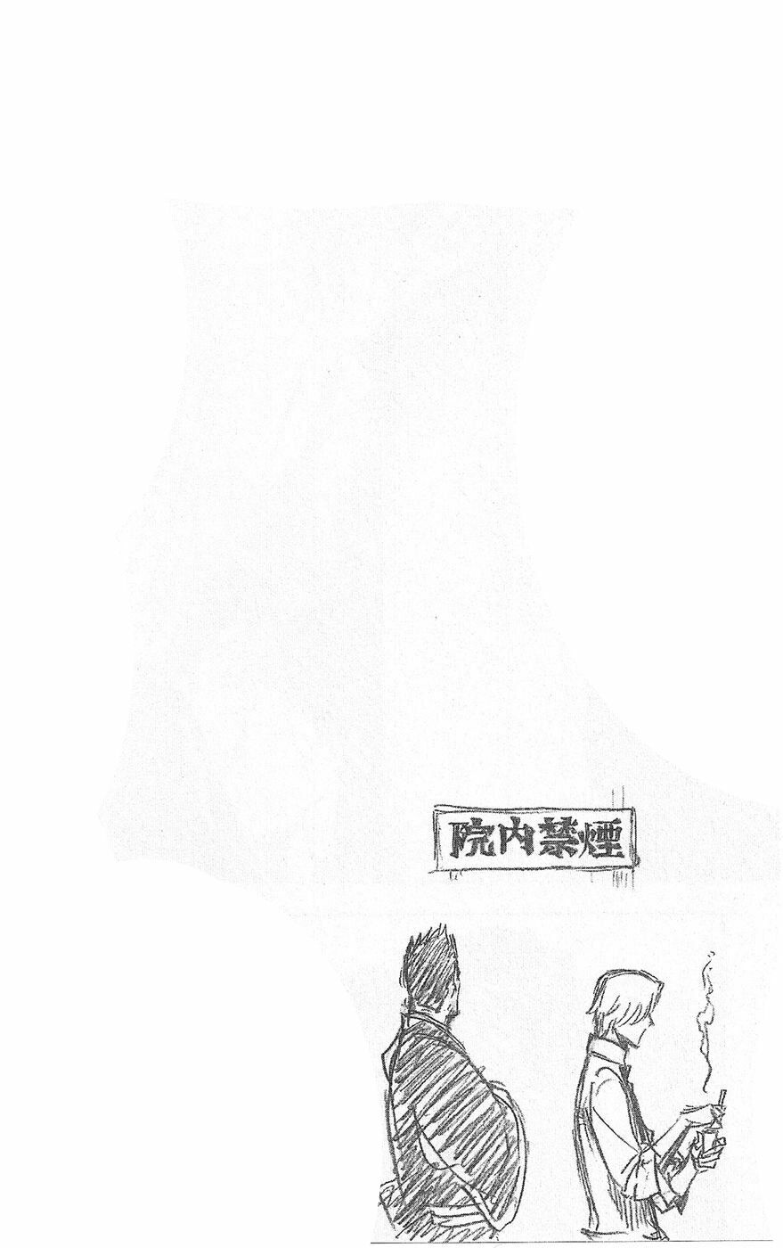 Thần Chết Ichigo: Chapter 241