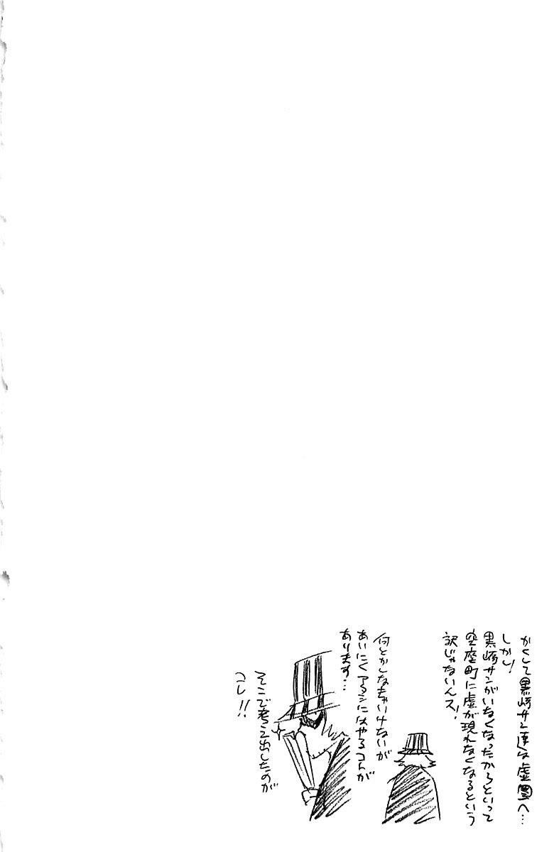Thần Chết Ichigo: Chapter 243