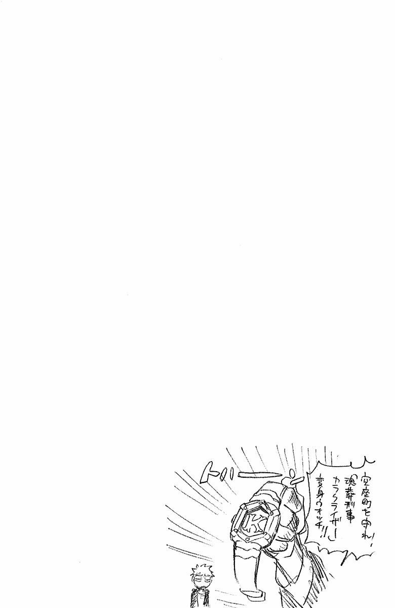 Thần Chết Ichigo: Chapter 244