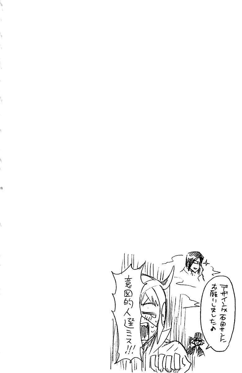 Thần Chết Ichigo: Chapter 249