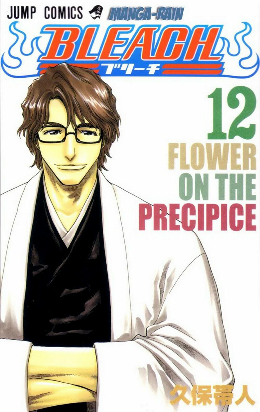 Thần Chết Ichigo: Chapter 99