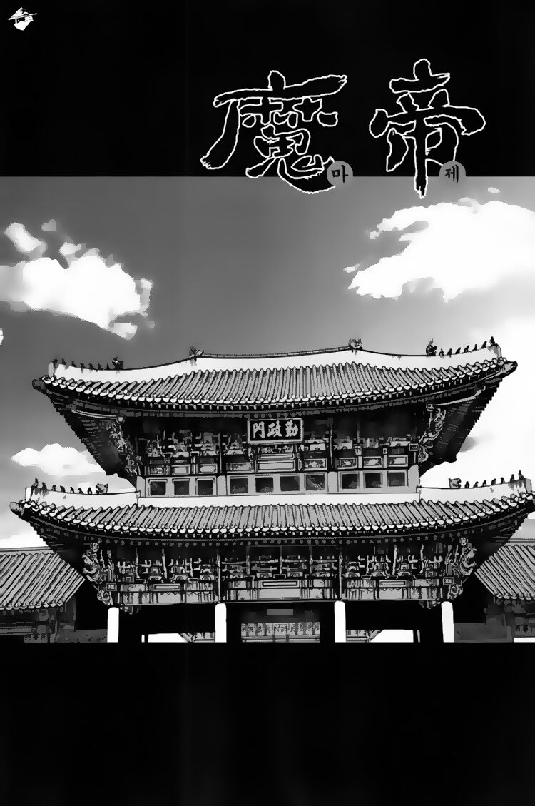 Diêm Đế II: Chapter 39.2