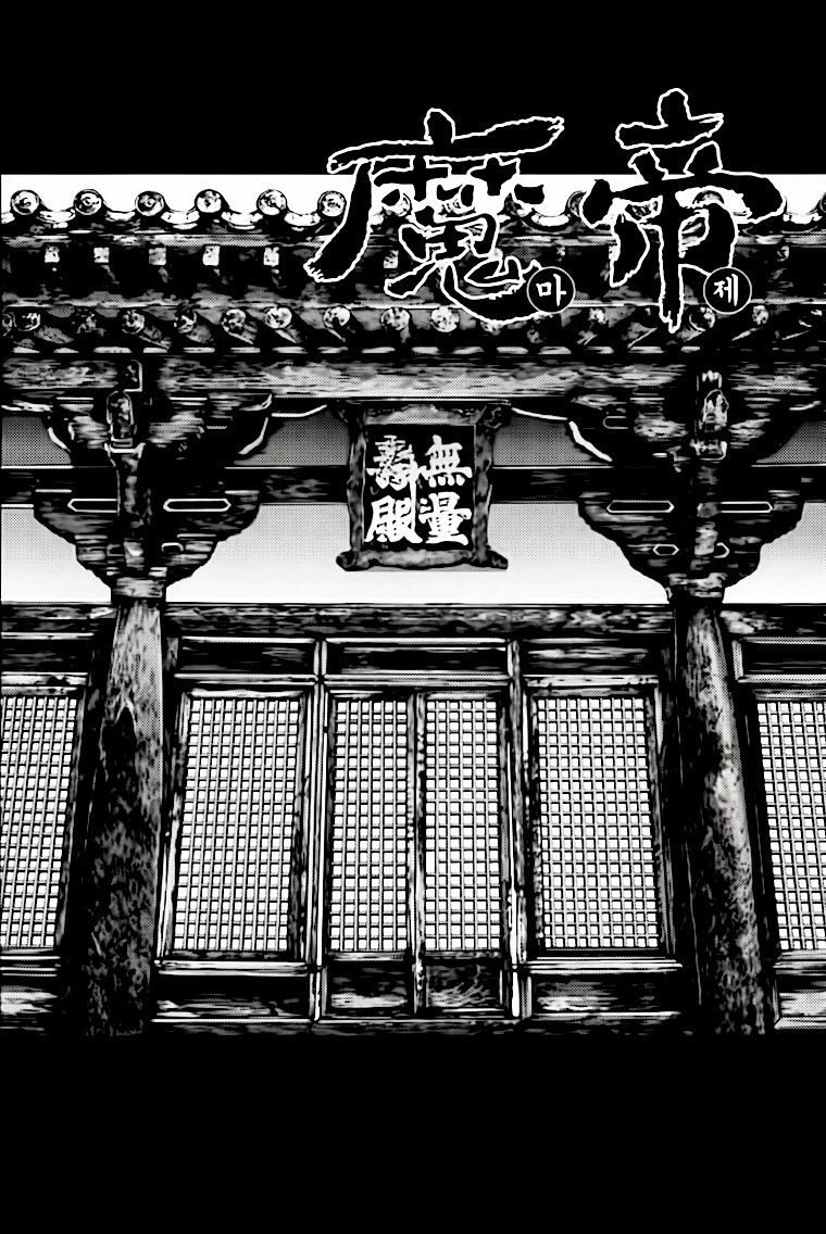 Diêm Đế II: Chapter 40.5