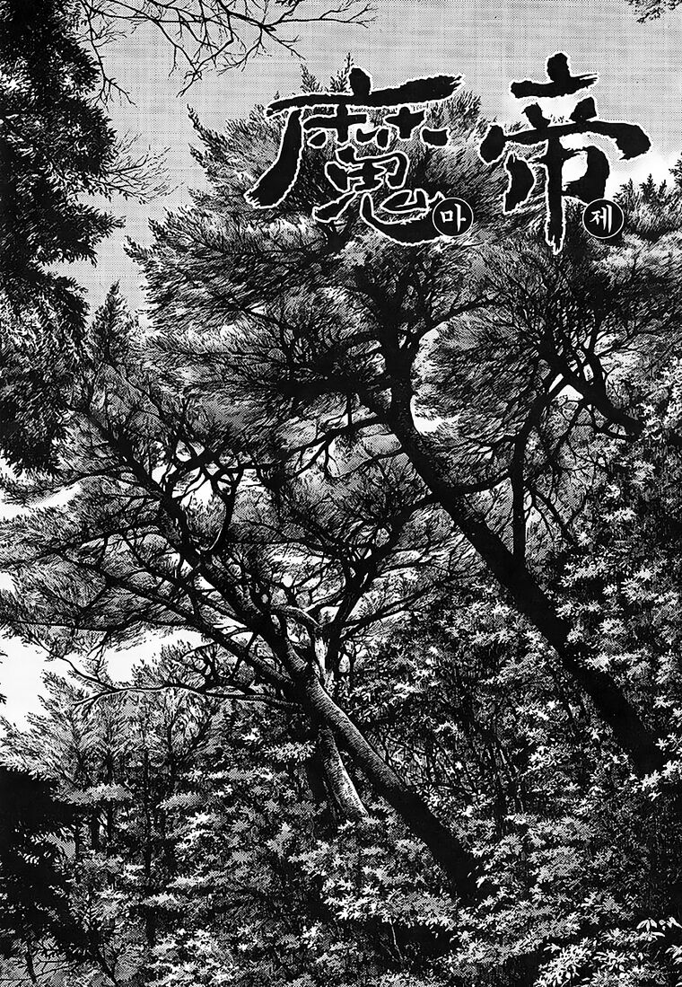 Diêm Đế II: Chapter 41.2