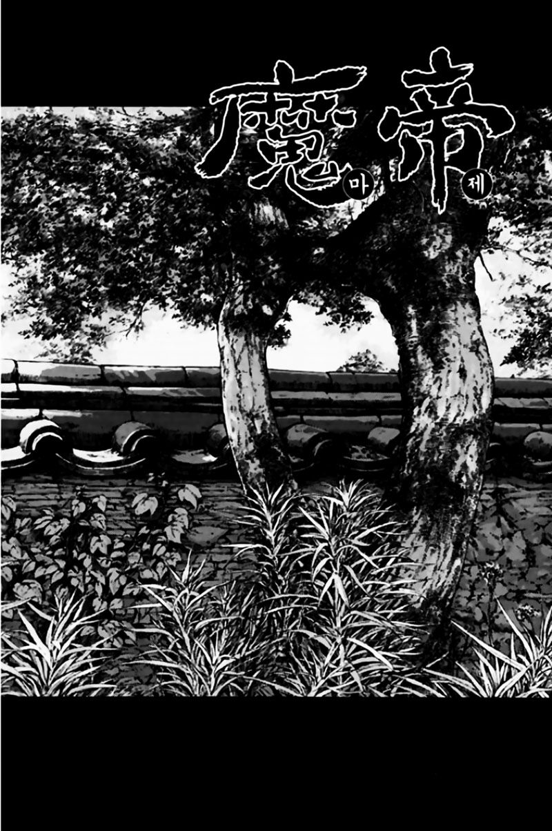 Diêm Đế II: Chapter 41.5