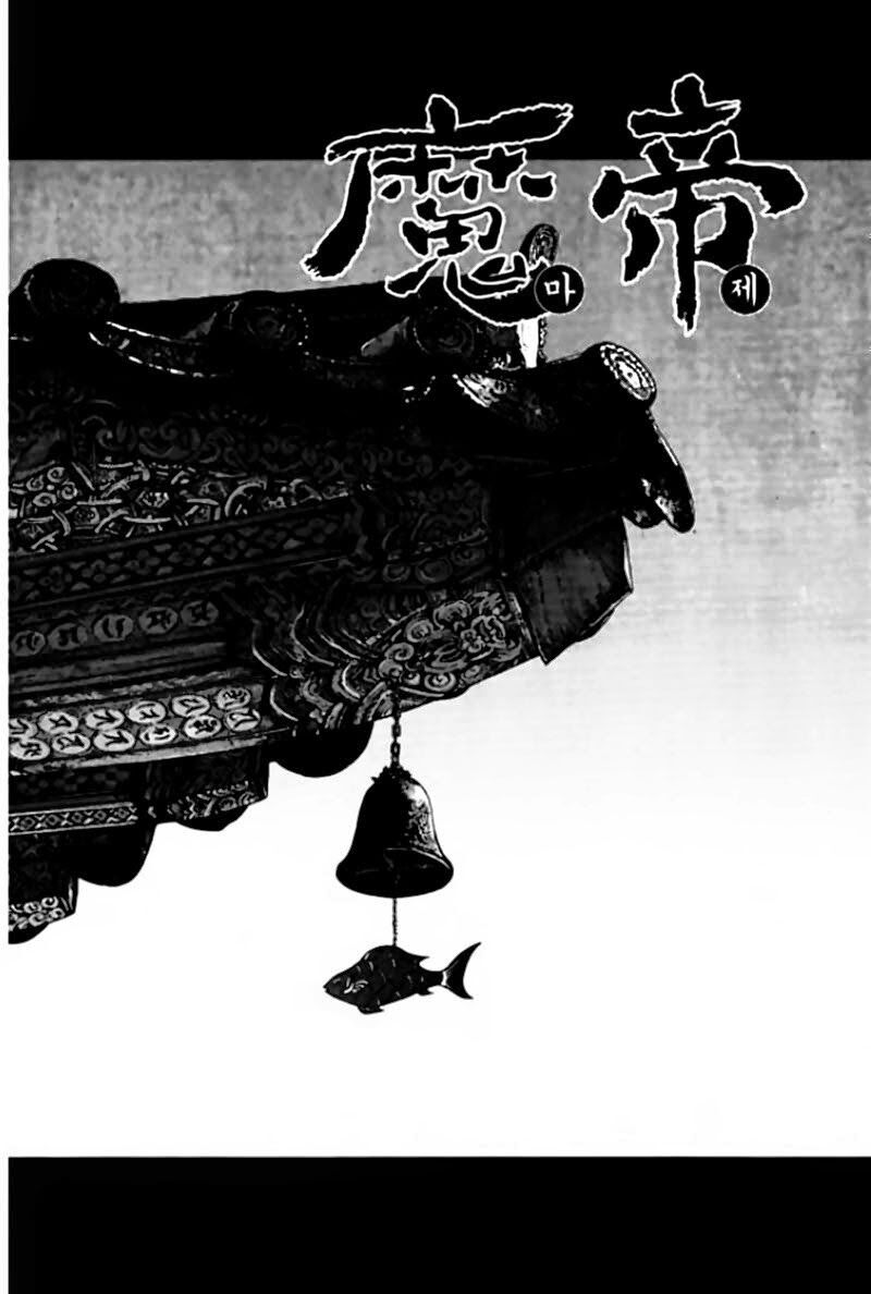 Diêm Đế II: Chapter 42.2