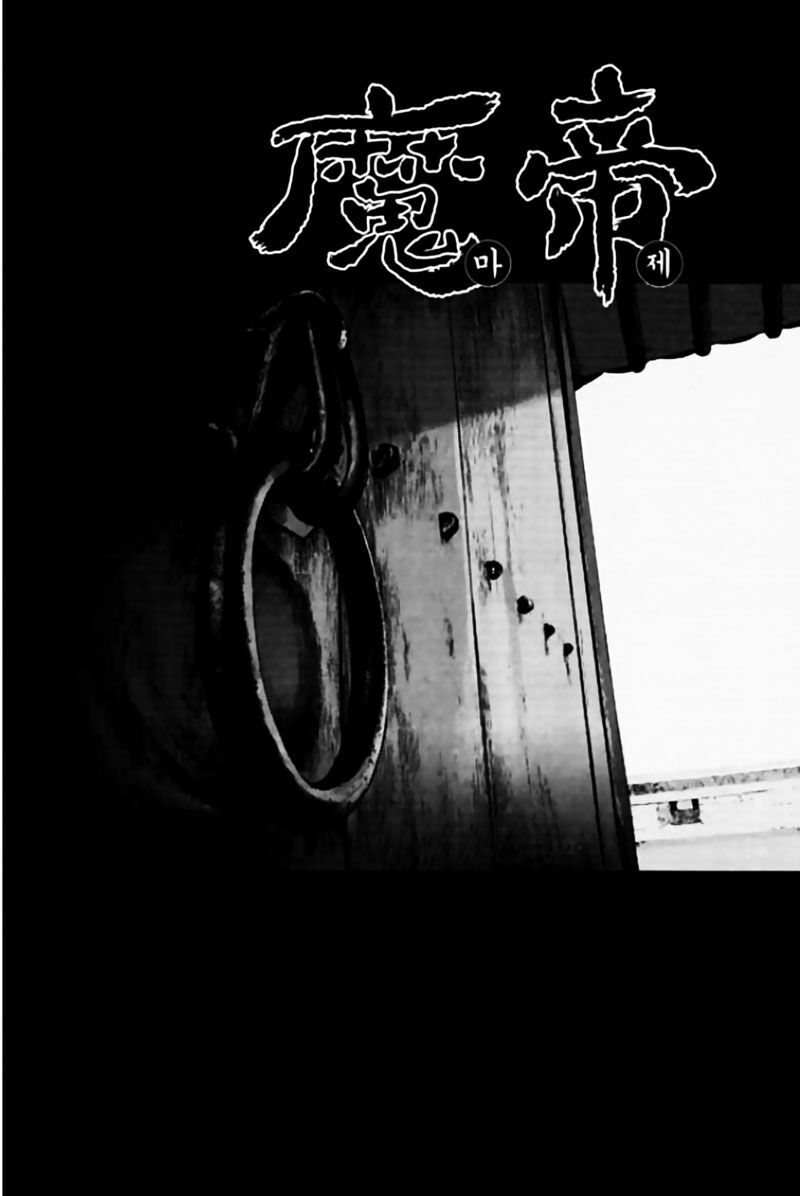 Diêm Đế II: Chapter 42.6