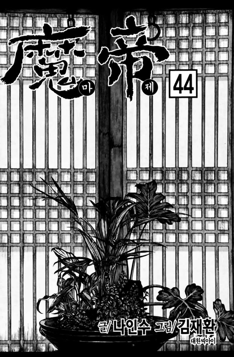 Diêm Đế II: Chapter 44.1