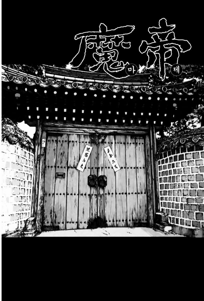 Diêm Đế II: Chapter 44.4