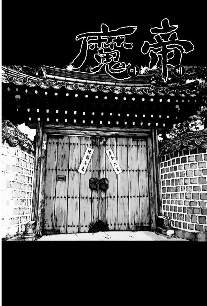Diêm Đế II: Chapter 44.5