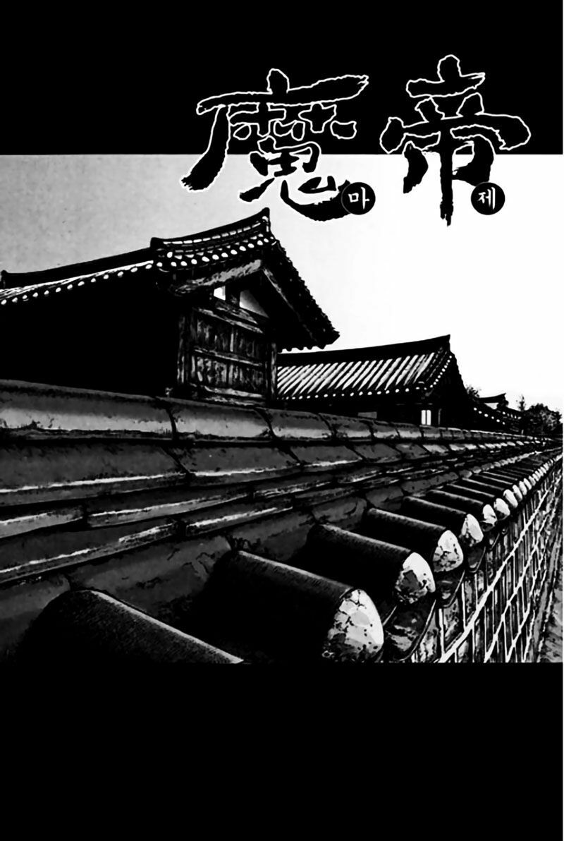 Diêm Đế II: Chapter 45.3