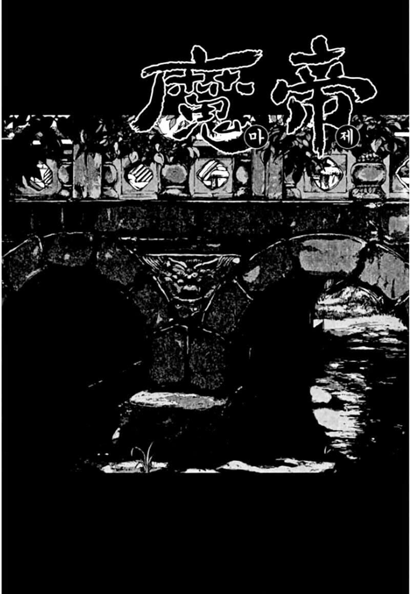 Diêm Đế II: Chapter 45.5