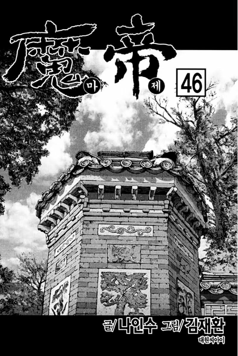 Diêm Đế II: Chapter 46.1