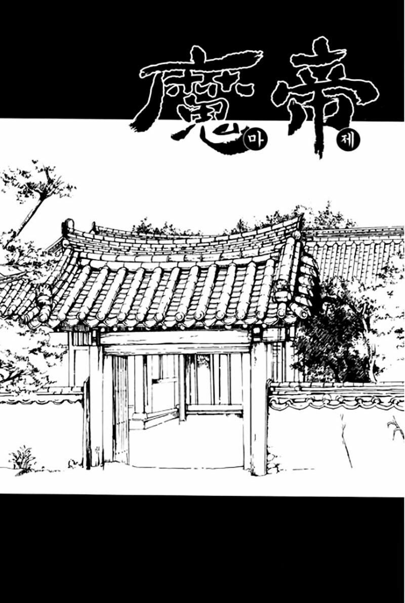 Diêm Đế II: Chapter 46.5