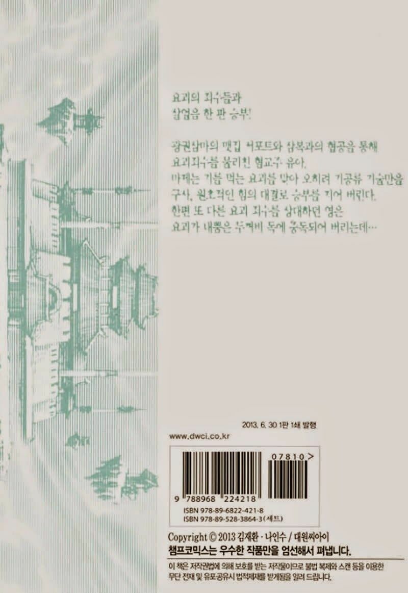 Diêm Đế II: Chapter 46.6