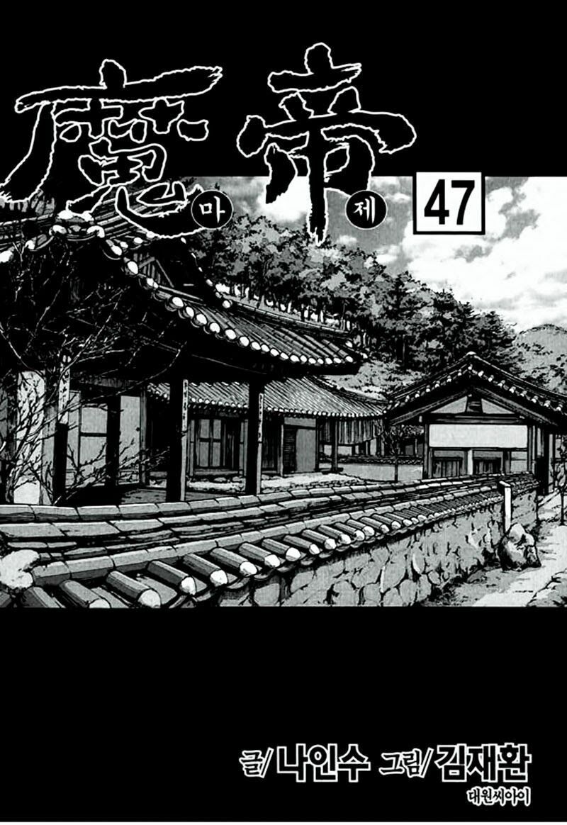 Diêm Đế II: Chapter 47.1
