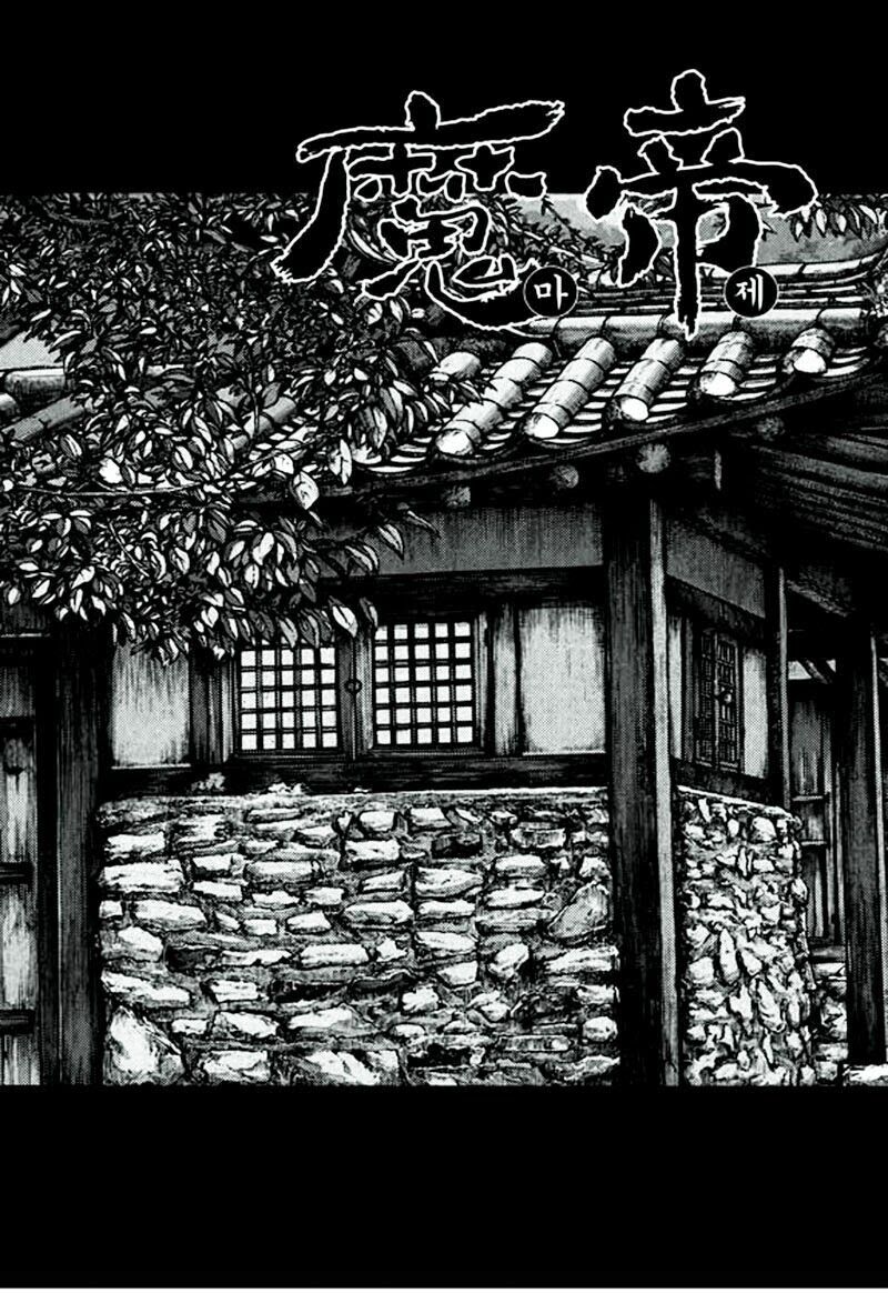 Diêm Đế II: Chapter 47.4