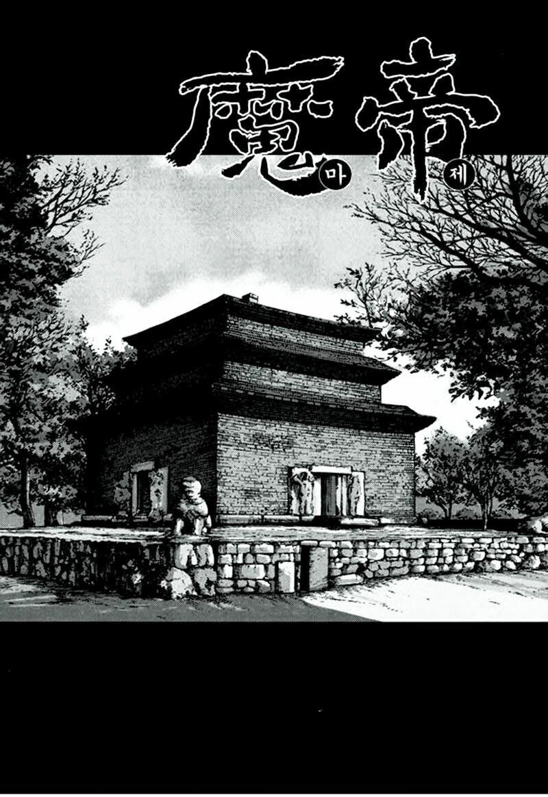 Diêm Đế II: Chapter 47.5