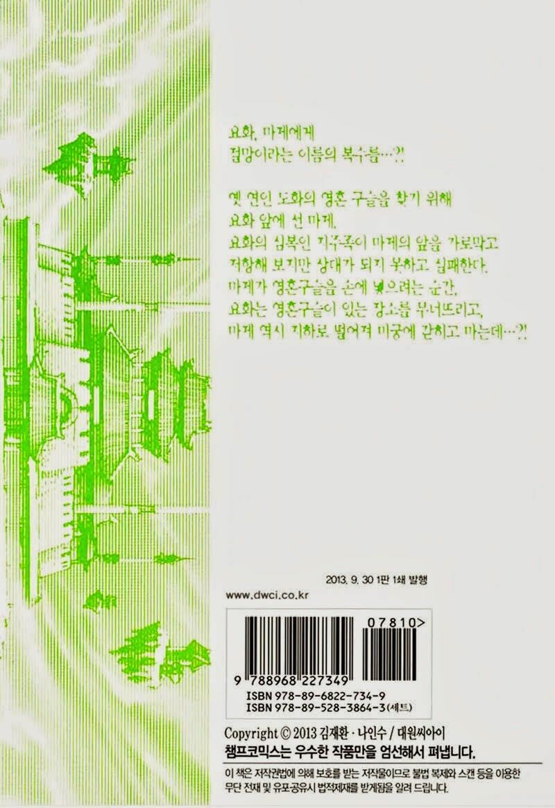 Diêm Đế II: Chapter 47.6