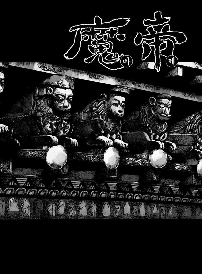 Diêm Đế II: Chapter 48.5