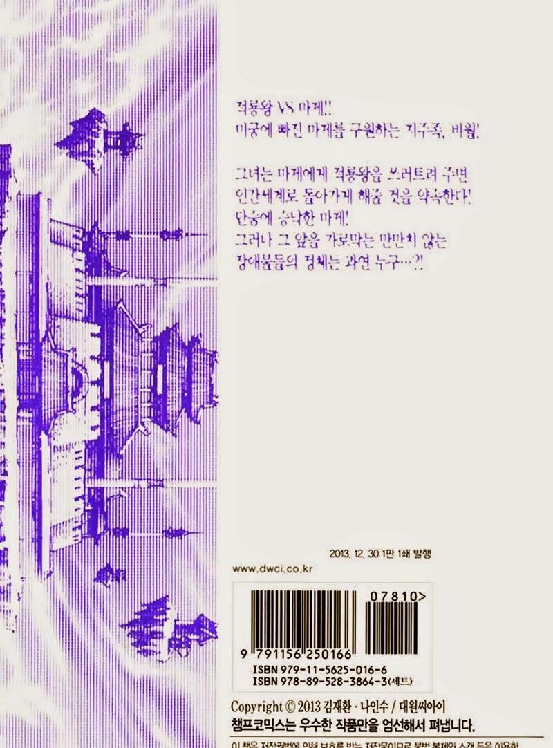 Diêm Đế II: Chapter 48.6