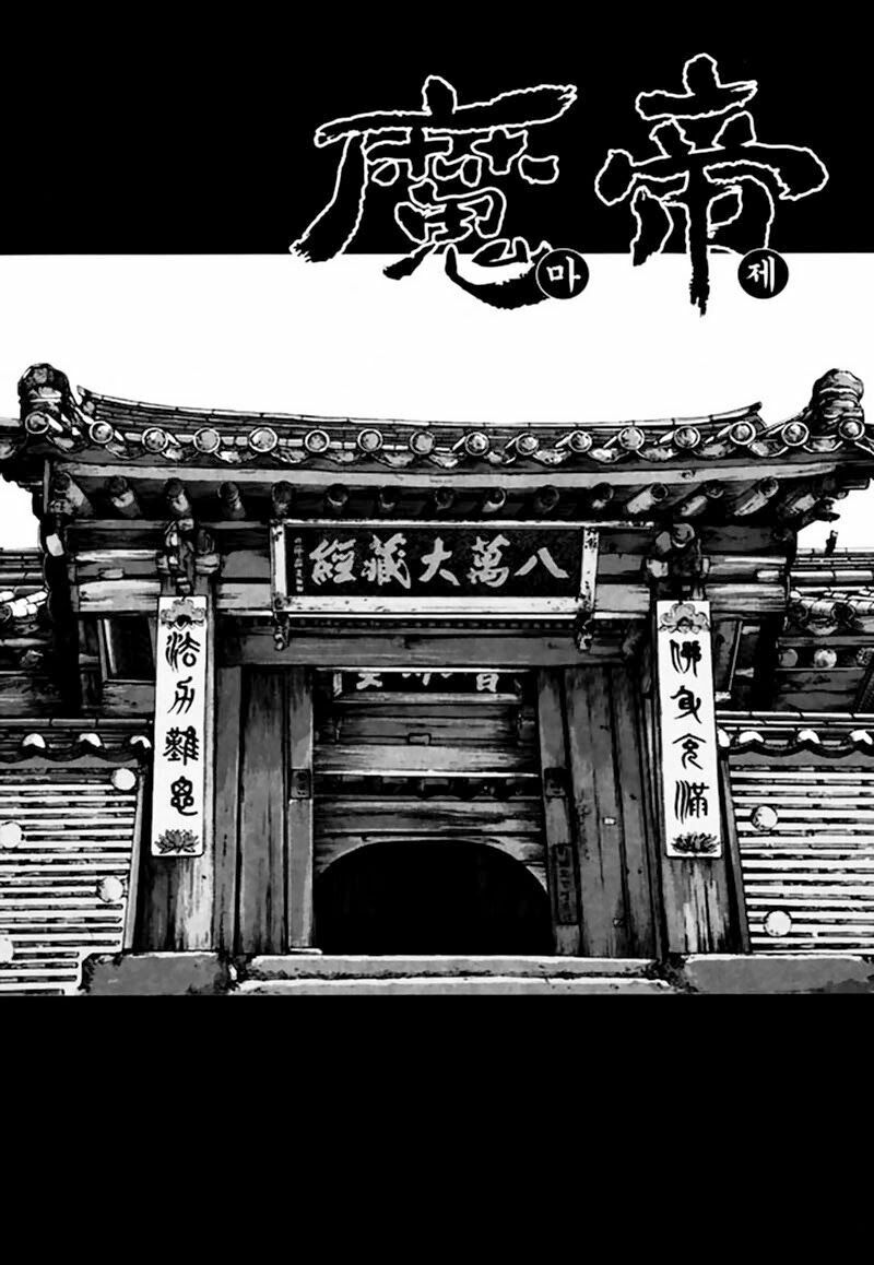 Diêm Đế II: Chapter 49.2