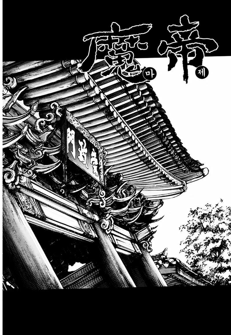 Diêm Đế II: Chapter 49.3