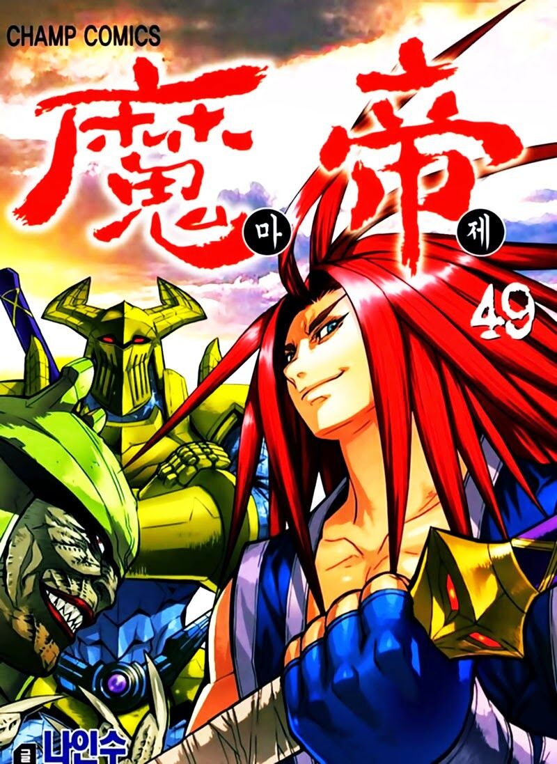 Diêm Đế II: Chapter 49.5