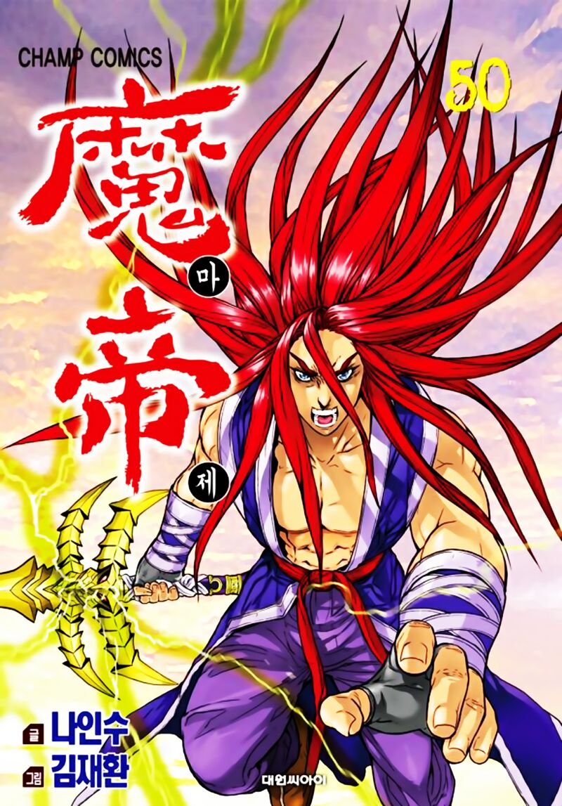 Diêm Đế II: Chapter 50.2