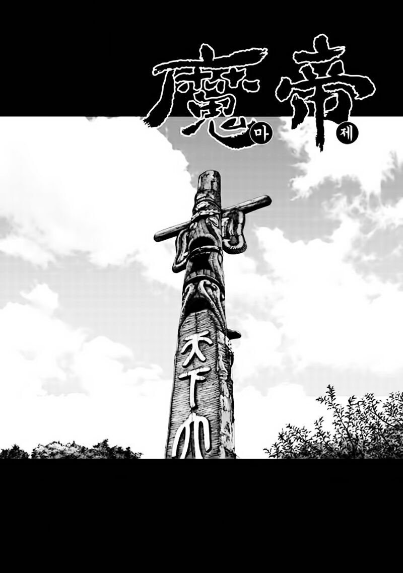 Diêm Đế II: Chapter 50.5