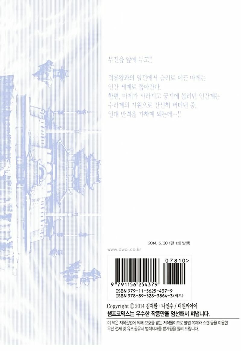 Diêm Đế II: Chapter 50.6