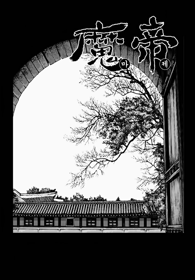 Diêm Đế II: Chapter 51.3