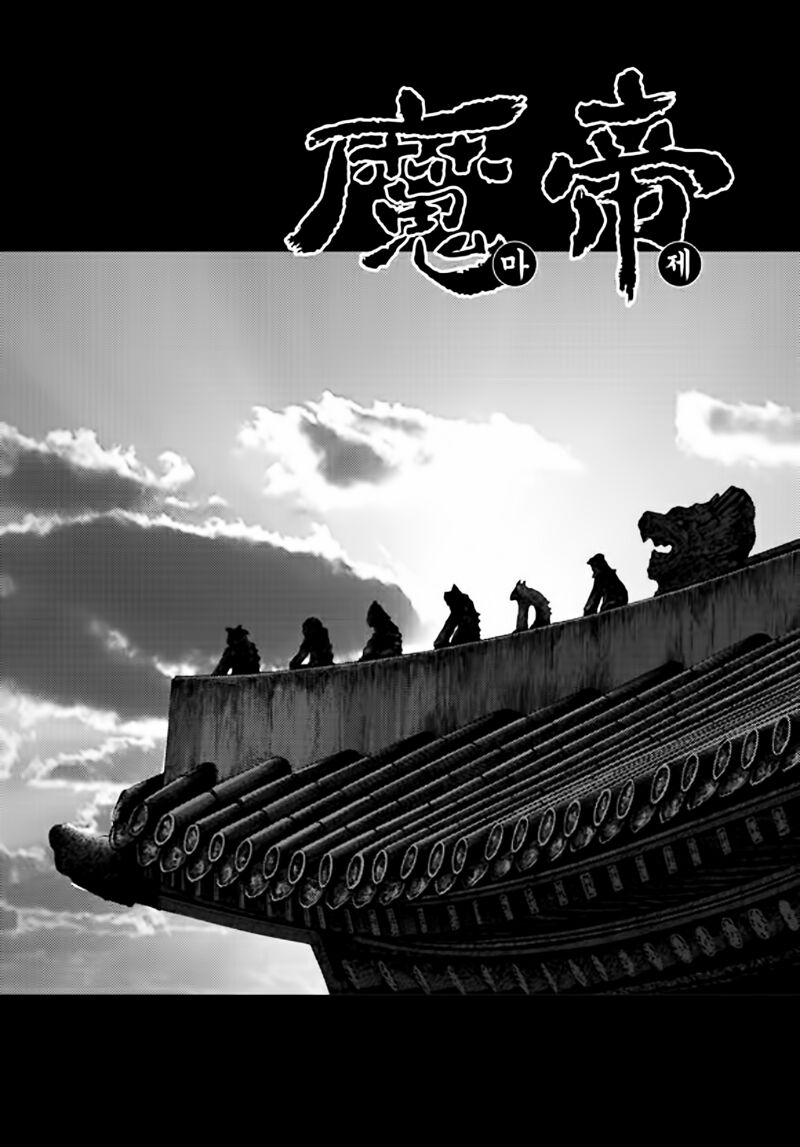 Diêm Đế II: Chapter 51.4