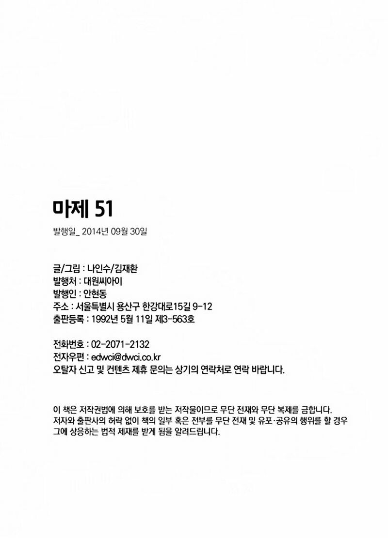 Diêm Đế II: Chapter 51.6