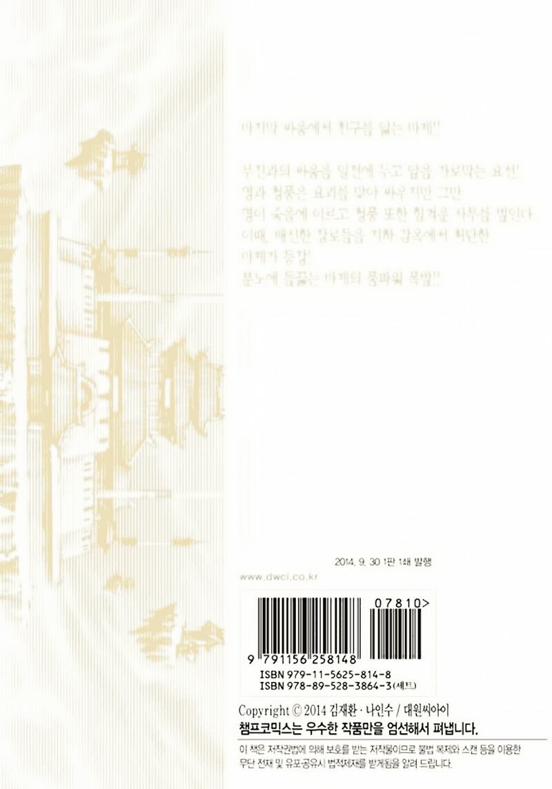 Diêm Đế II: Chapter 51.6