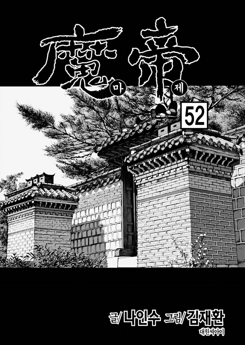 Diêm Đế II: Chapter 52.2: Chap 52.1