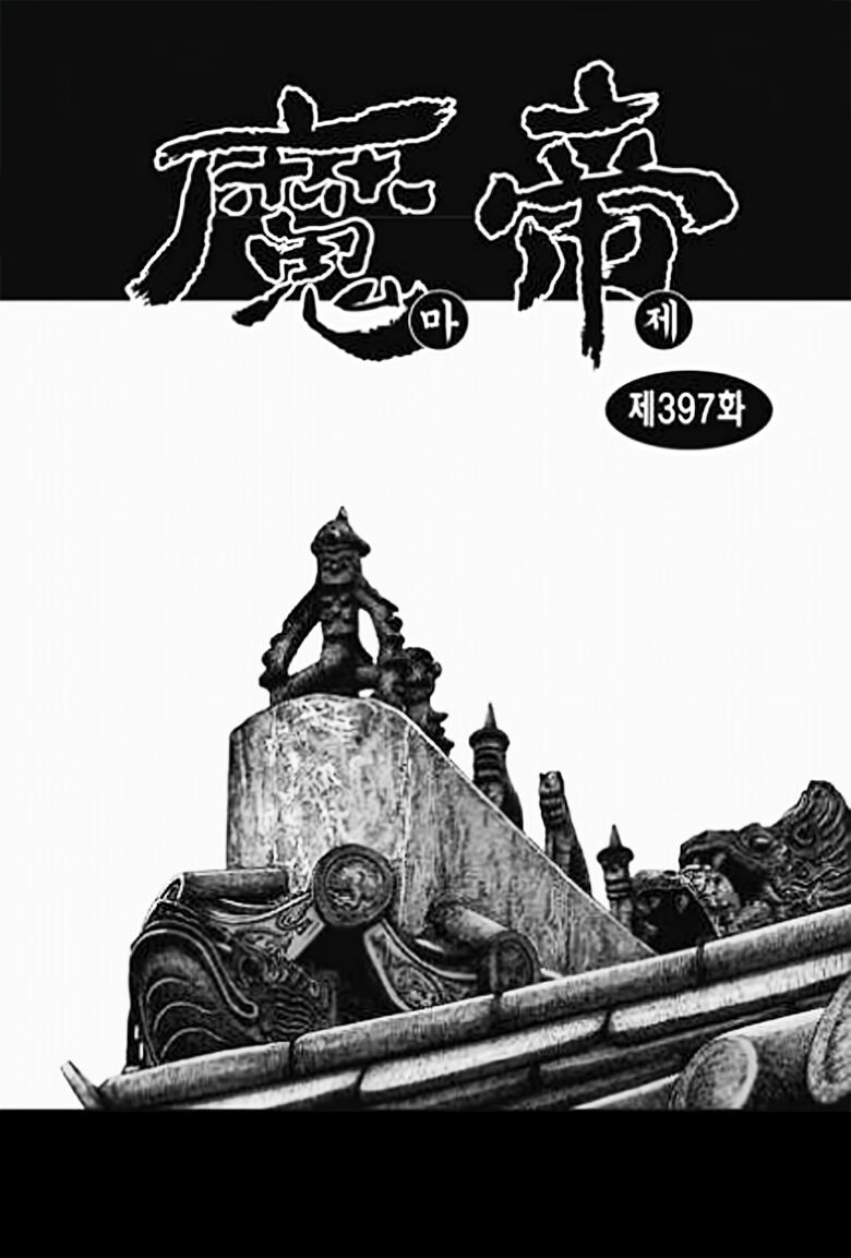 Diêm Đế II: Chapter 53.1