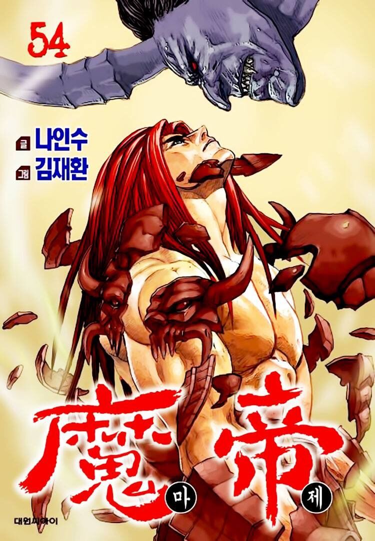 Diêm Đế II: Chapter 54.1