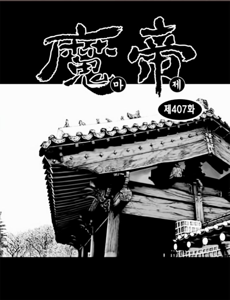 Diêm Đế II: Chapter 54.4: Raw
